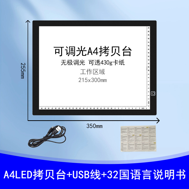 A2A3A4 Copy Stand LED Translucent Board for Sketching, Anime Tracing, Calligraphy Practice, and Professional Drawing—Adjustable Brightness Drawing Board