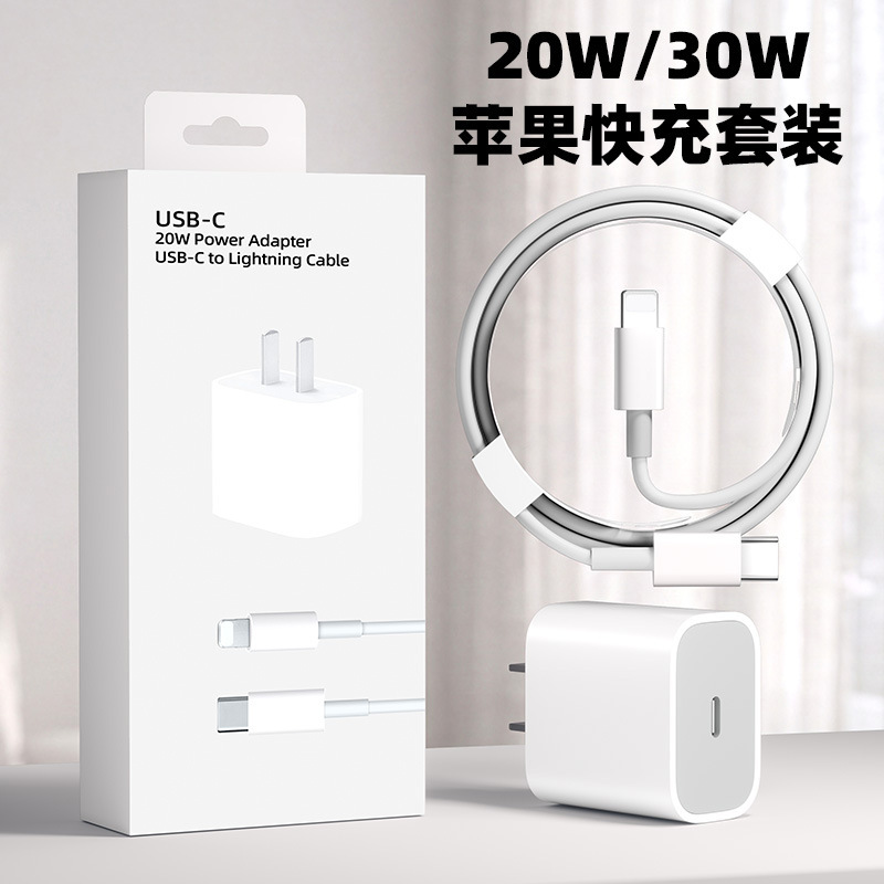 Apple charger PD20W 3c certified for the iPhone Apple 6-14 General Apple 17 charger kit