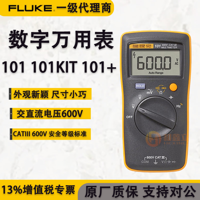 Fluke 101 Multimeter, compact and portable mini model 101KIT, digital multimeter specially designed for electricians, 101+