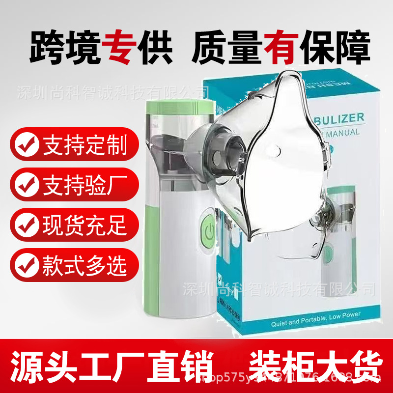 Smokers Foreign trade cross-border household handheld microwave portable oral nasal spraying machine for children