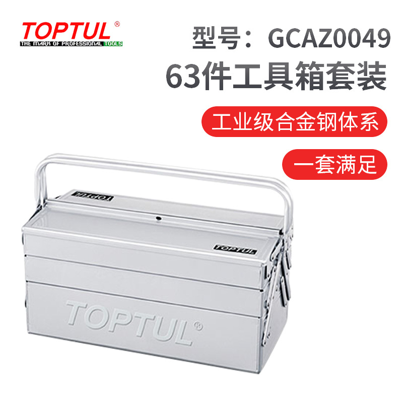 TOPTUL Taiwan Premium Workshop Tool Box, 63-Piece Professional-Level Wrench and Socket Set with Screwdrivers, GCAZ0049