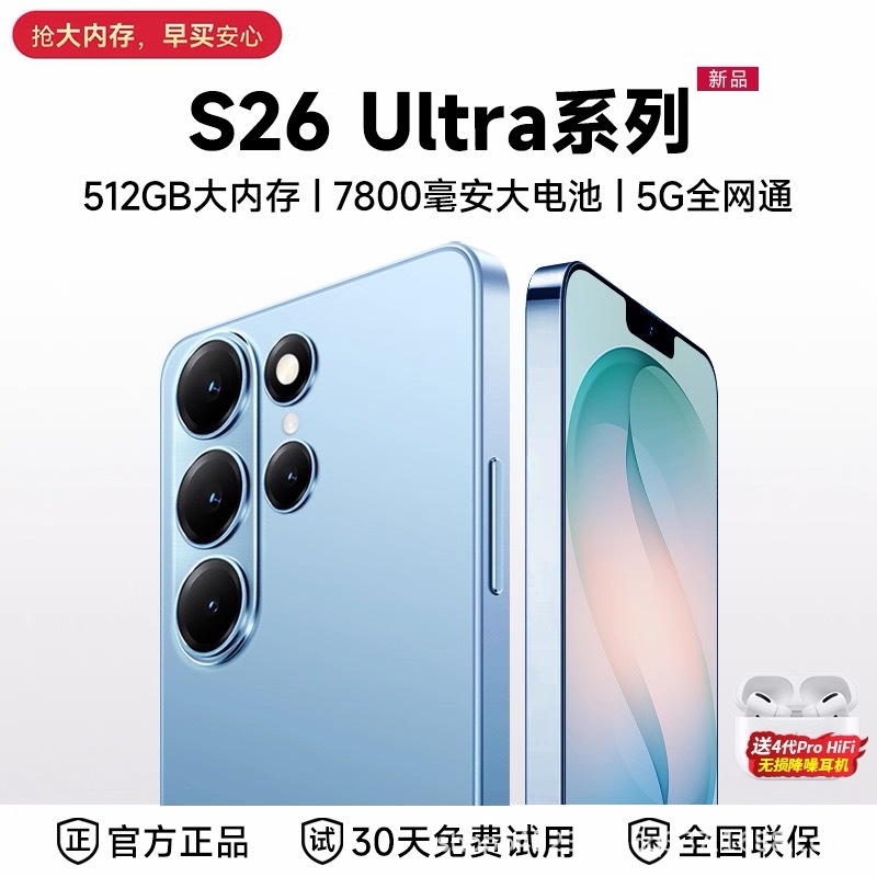 The government subsidizes 200 tons of official genuine S26Ultra Dragon 888 smartphone 5G all over the Internet Samsung / Star