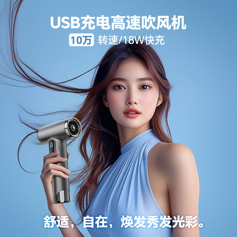 Rechargeable Wireless Hair Dryer, Household Electric Hair Dryer, Rechargeable with Cold and Hot Settings, Suitable for Dormitories, Blue-Light Hair Care, Student‑Friendly Blow‑Dryer