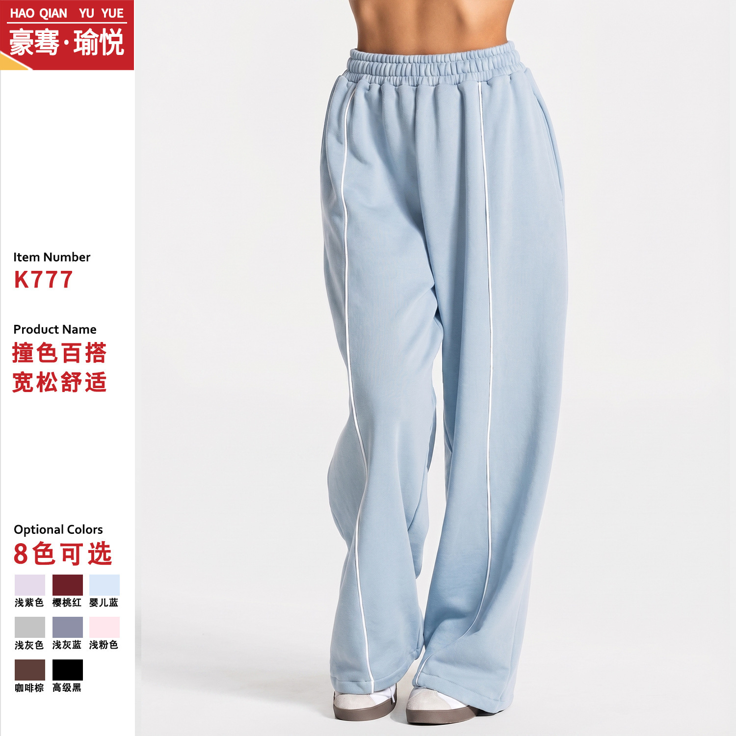 TEVE Yu Yue Trendy Fashionable Sportswear—Color-Block Striped All-Match Loose Yoga Outfit, Women’s Straight-Leg Relaxed Yoga Pants