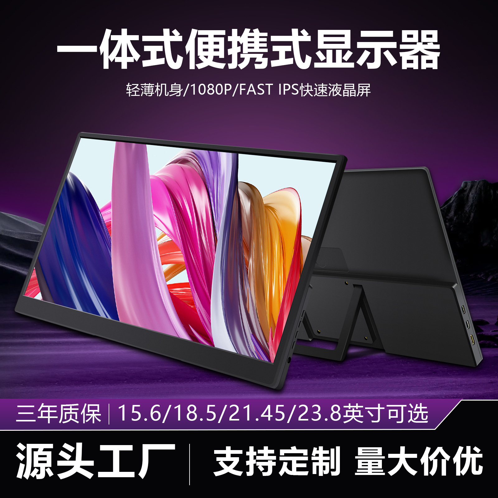 Portable Monitor Ultra-Thin HD Touchscreen External Display for Phones and Laptops, Supports Screen Mirroring for Office and Gaming