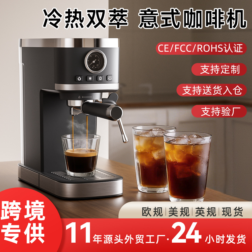 Cross-border espresso machine for home use automatic coffee high-pressure extraction concentrator semi-automatic espresso machine for foreign trade
