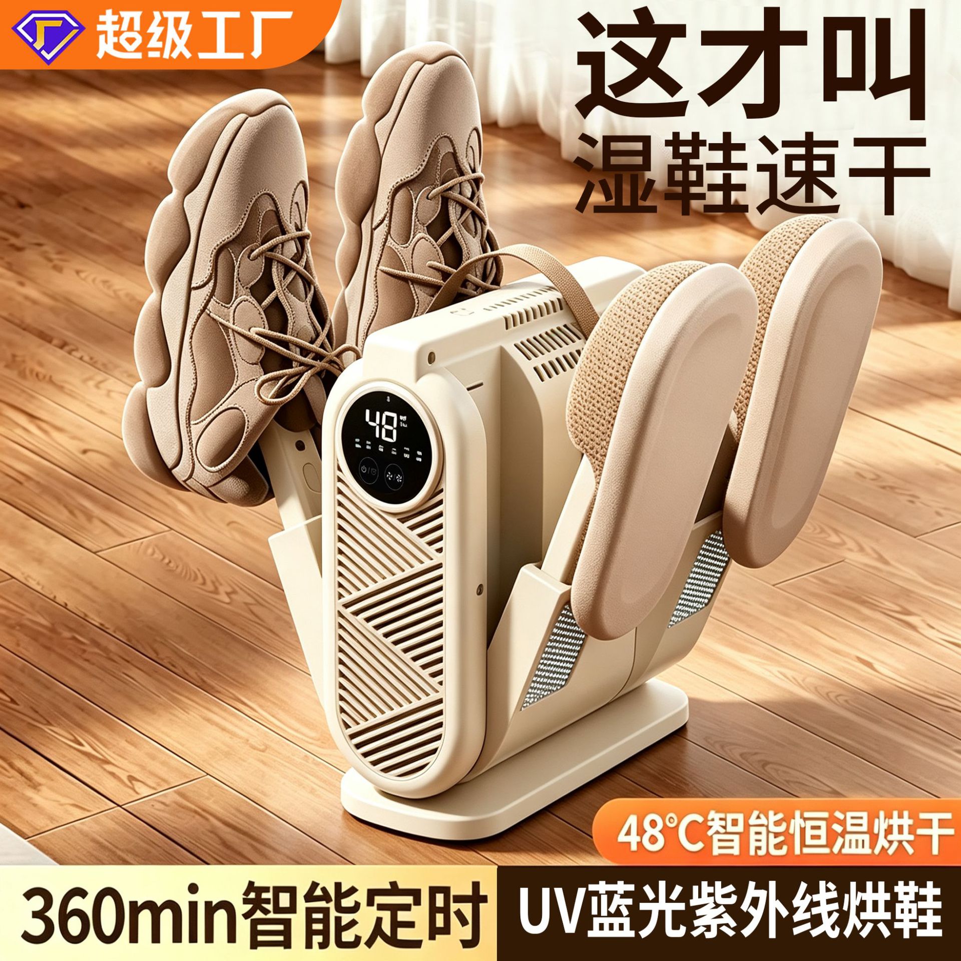 Cross-border smart retractable shoe dryer, foldable timer‑controlled shoe dryer, fast‑drying household constant‑temperature shoe dryer, a must‑have tool for drying shoes.