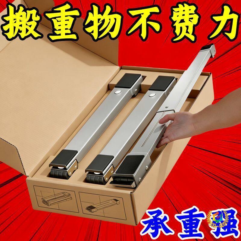 Fully automatic washing machine refrigerator base moveable roller rack general purpose rack roller rack high rack