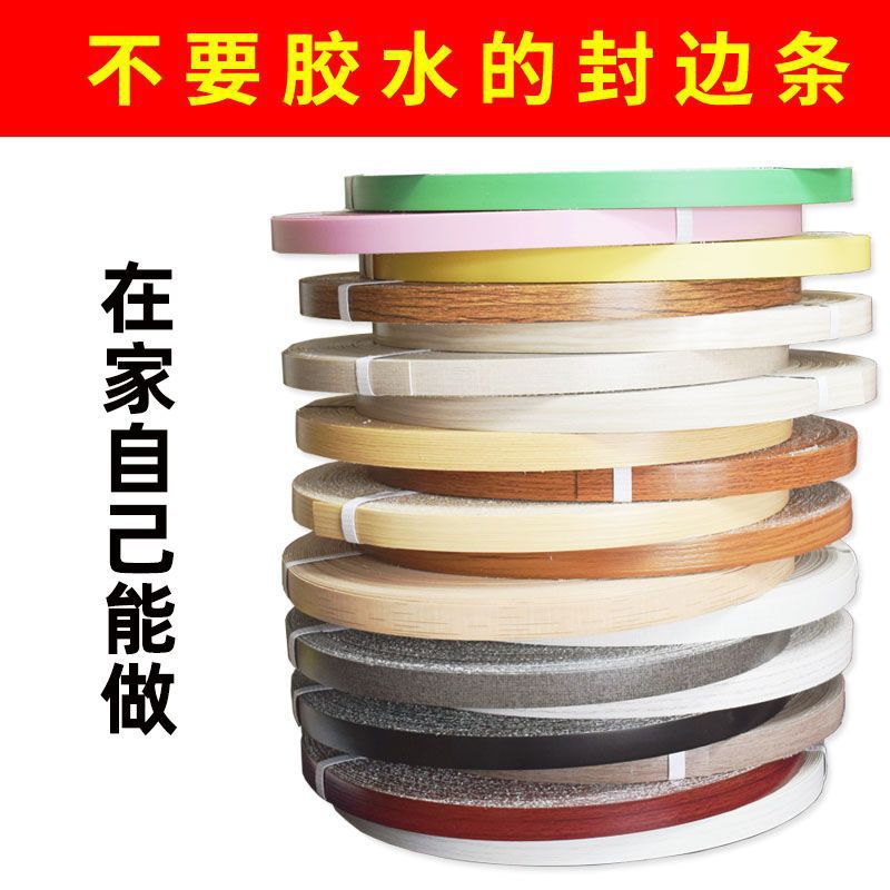 Hot-melt self-adhesive edge banding—PVC edge banding specially designed for wardrobes and cabinets; available in multiple widths: 2 cm, 2.8 cm, and 4 cm.