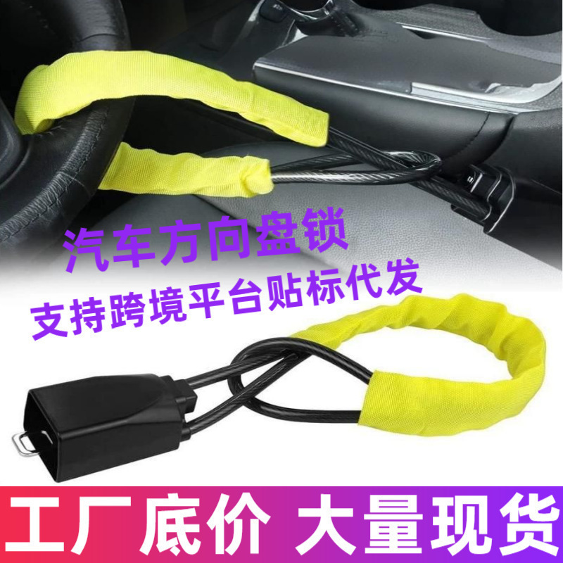 Retractable standard anti-theft car lock, adjustable buckle, ultimate self-defense steering wheel lock, for use inside the vehicle.