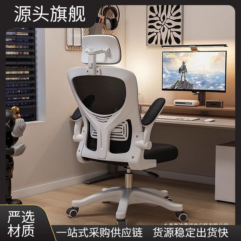 Computer Chair, Comfortable for Prolonged Sitting, Home/Office Chair, Great Choice for Staff, Dormitory Gaming Seat, Ergonomic Study Chair