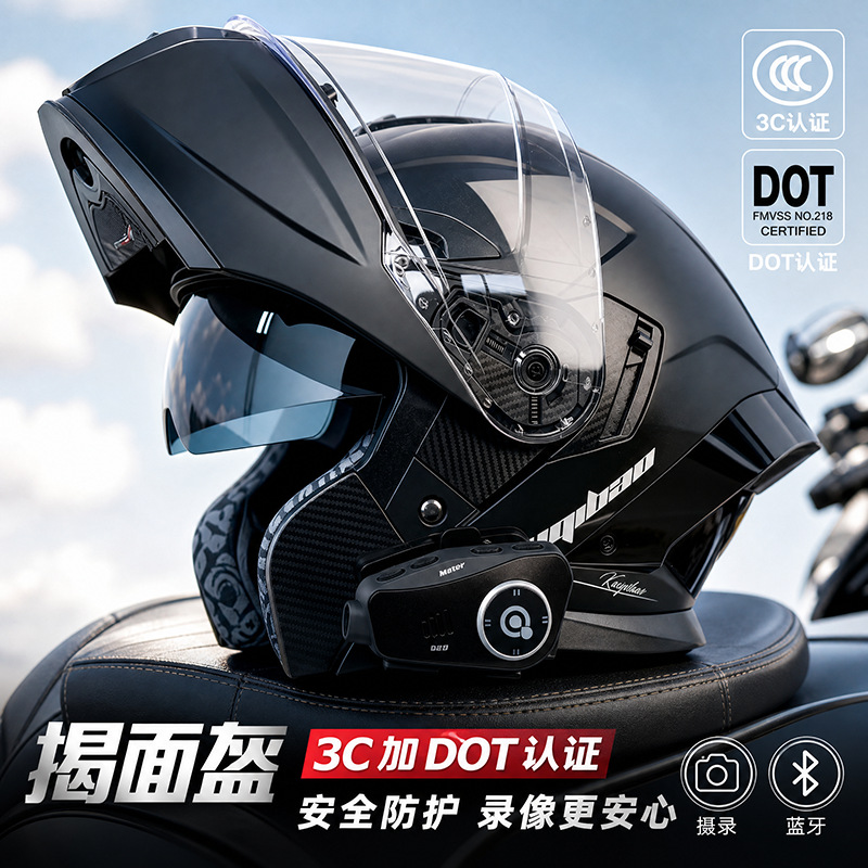 Kuqibao motorcycle helmet, flip-up design with dual lenses, 3C-certified, equipped with Bluetooth, camera, long battery life, and excellent image quality.