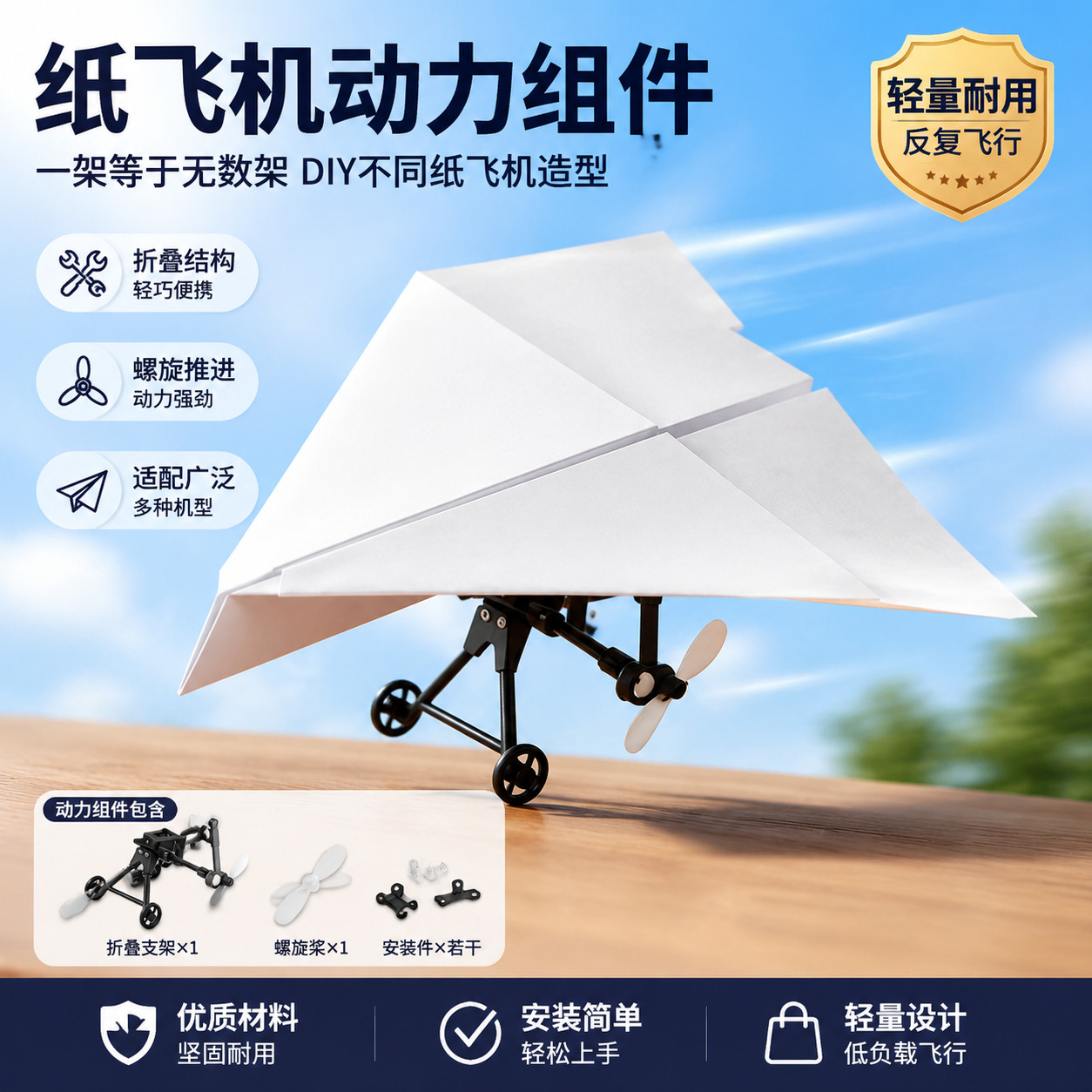 DIY Assembly Drone Kit, Model Airplane Remote Control Parts, Electronic Components, Modification Accessories, Aircraft Toy—Requires Assembly