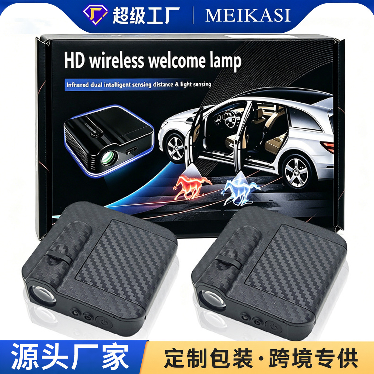 Direct-from-Factory Car Welcome Lights: Wire-Free Carbon Fiber-Patterned Infrared Door Sensor Projection Lights with Logo Ground Lighting