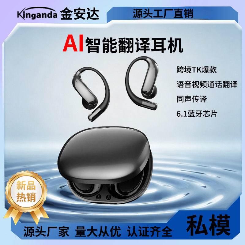 Cross-border TK boom headphones with AI translator Bluetooth headphones with synchronous translation of the movement Super long-lasting new model of 2026