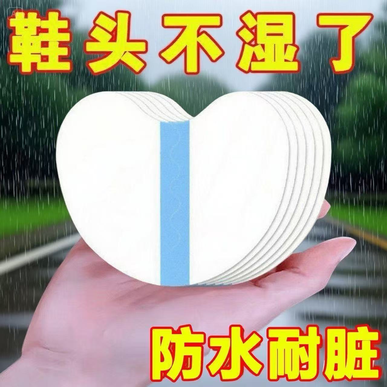 Shoe toe stickers—moisture‑proof film for shoe uppers, stain‑protective shoe covers, rain‑proof shoe protectors, self‑adhesive anti‑wear patches