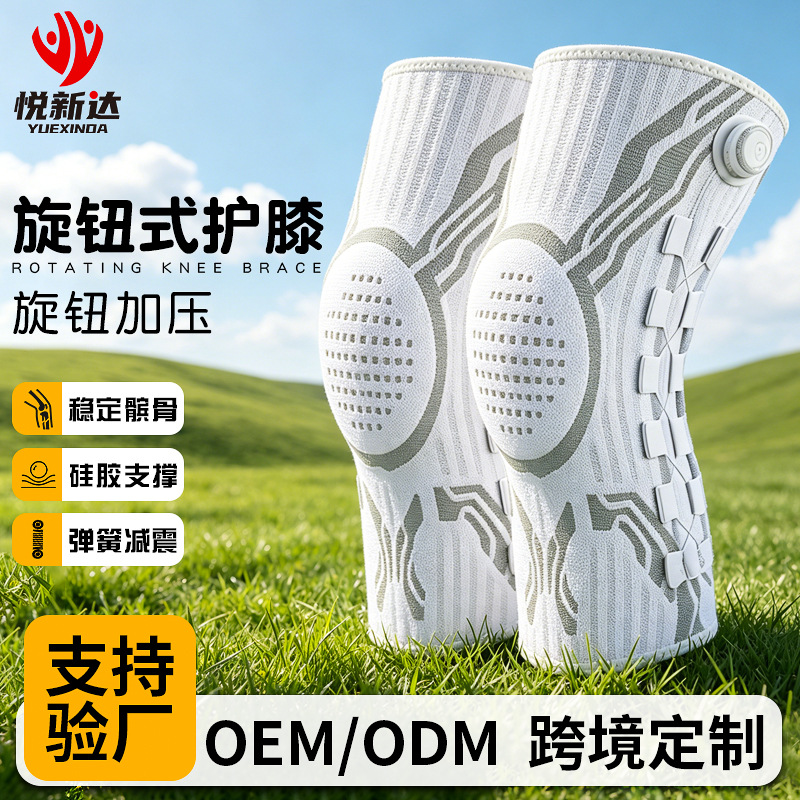 Cross-border rotary pressurized knee pads for outdoor running fitness knee pads spring support shock absorbing exercise pads