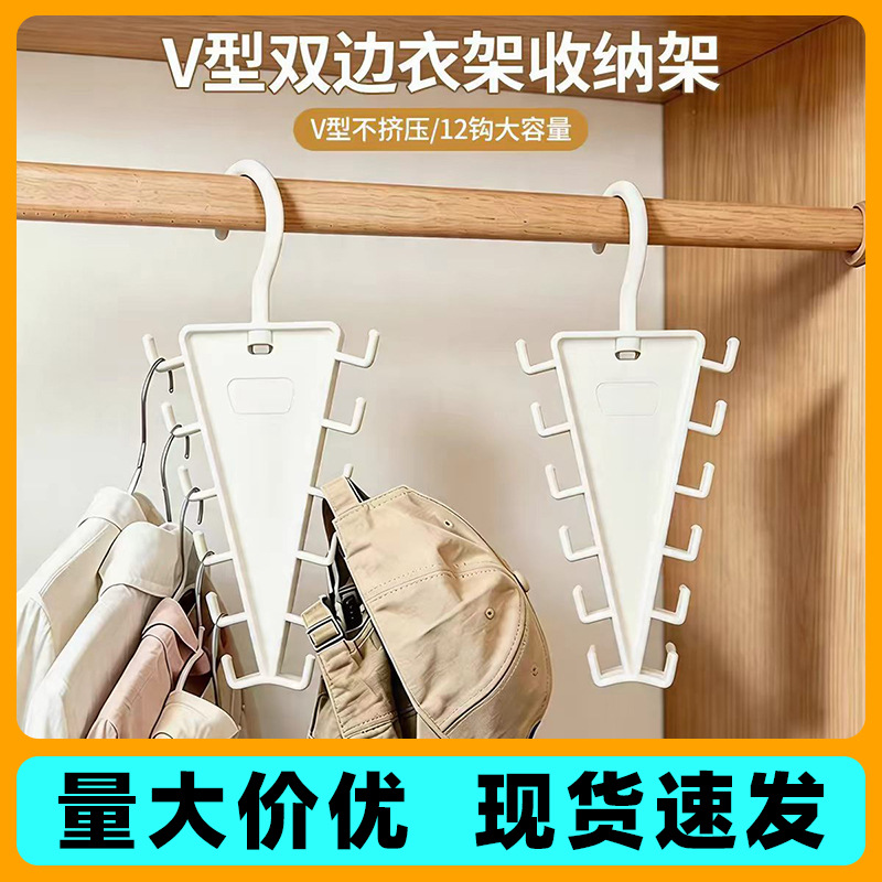V-shaped double-sided wardrobe cabinet household dormitory cabinet overlapping one-piece multi-hanging scarf belted hat rack