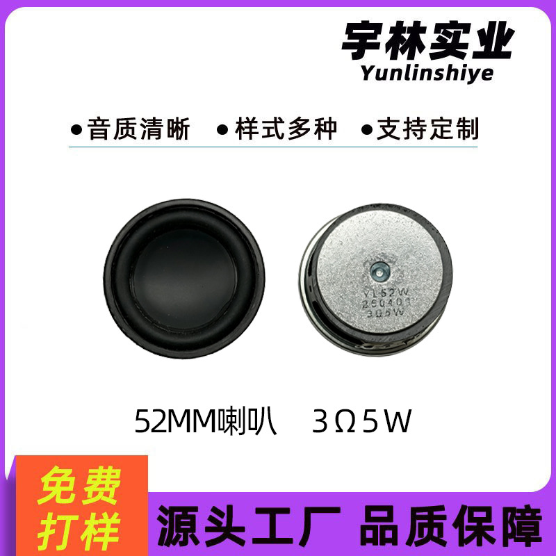 52mm external magnet 16 core bluetooth audio horn 2 inch 3 oc 5w round speaker full frequency horn factory