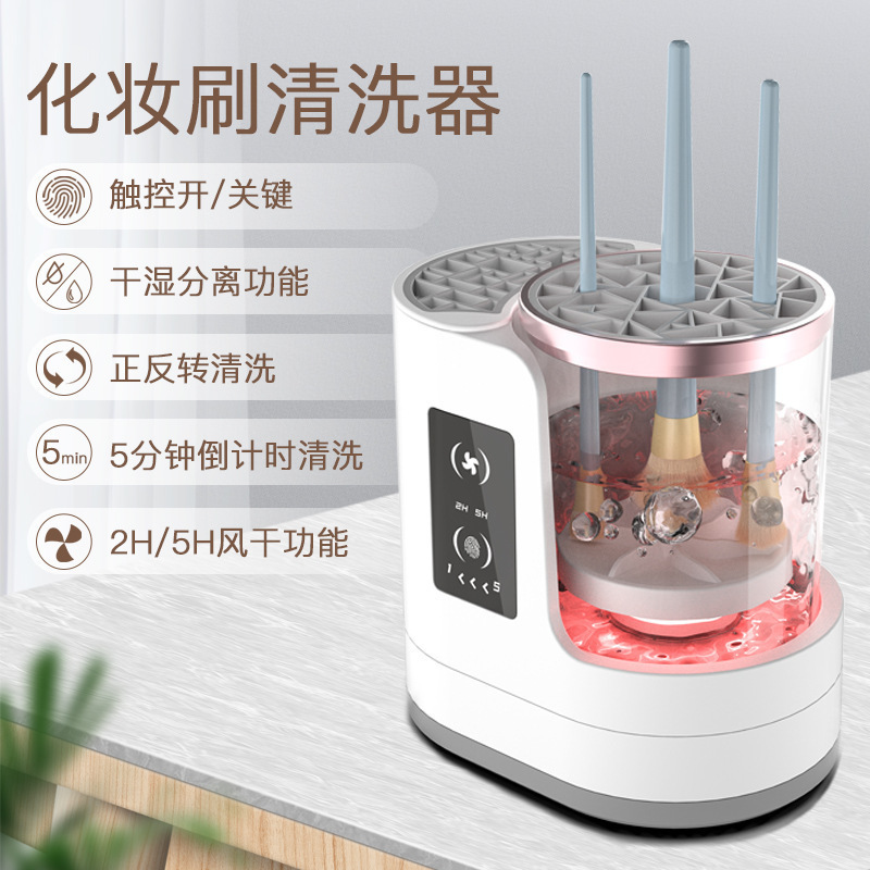 2025 Model Makeup Brush Cleaner: Hands-Free, Home-Use, Electric, Quick-Dry, Rechargeable, Automatic Brush Cleaning Tool