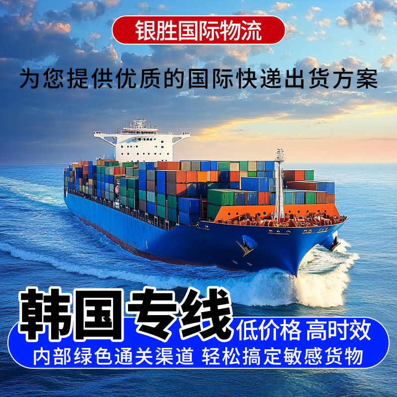 Algeria special line international logistics double-checkout tax validity to stabilize bulk air freight sea freight shipments to
