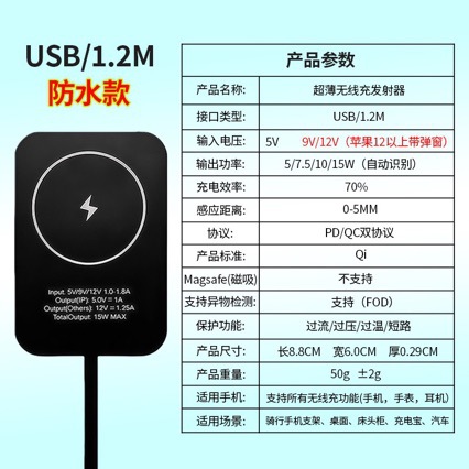 Ultra-thin wireless charging card, 15W magnetic suction, compatible with Apple and Android, DIY modification, waterproof charger, 15W fast charging