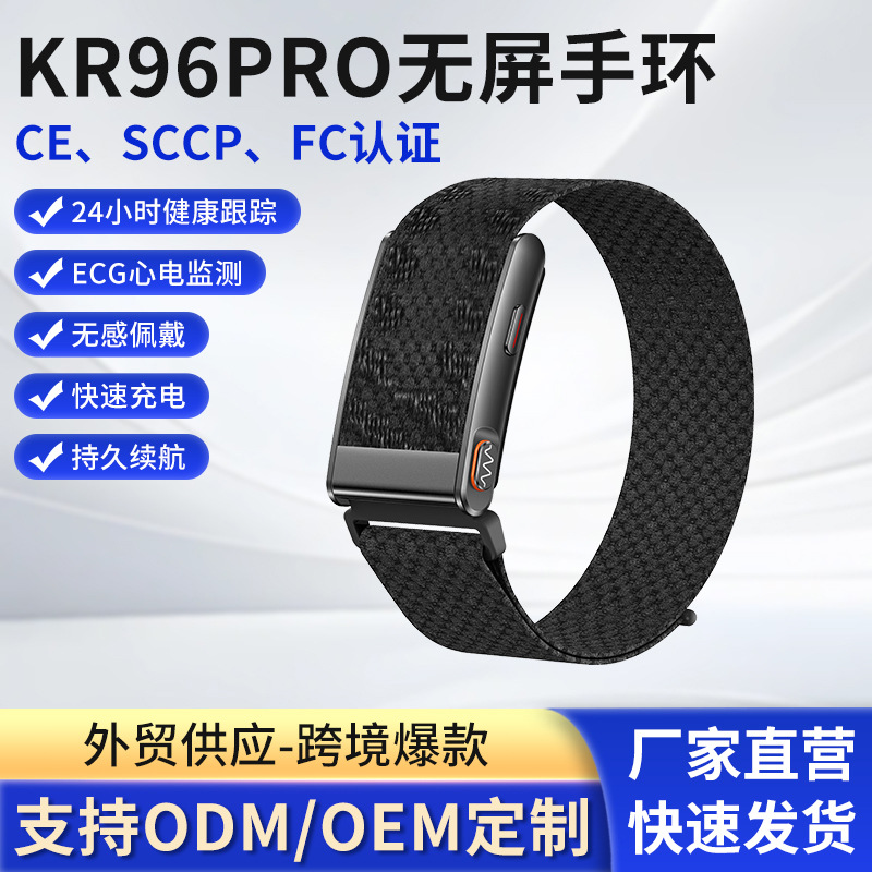Cross-border KR96PRO Screenless Smart Wristband for All-Day Fitness and Health Monitoring, ECG Heart Rate Tracking