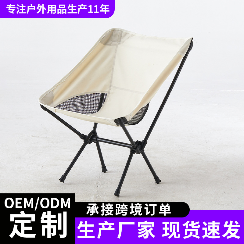 Outdoor leisure folding chair, storable camping picnic beach chair, portable space-age chair, extra‑thick and reinforced