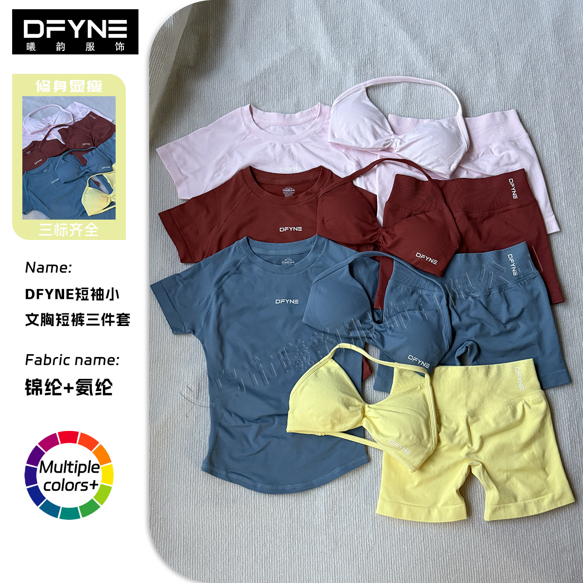 DFYNE European and American Style Best-Selling Short-Sleeve Shorts and Small Bra Vest, Multi-Color Options, Sports Yoga Underwear Fitness Set