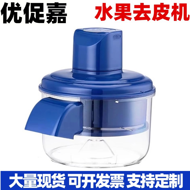Cross-border explosion of household and commercial fruit and vegetable peelers