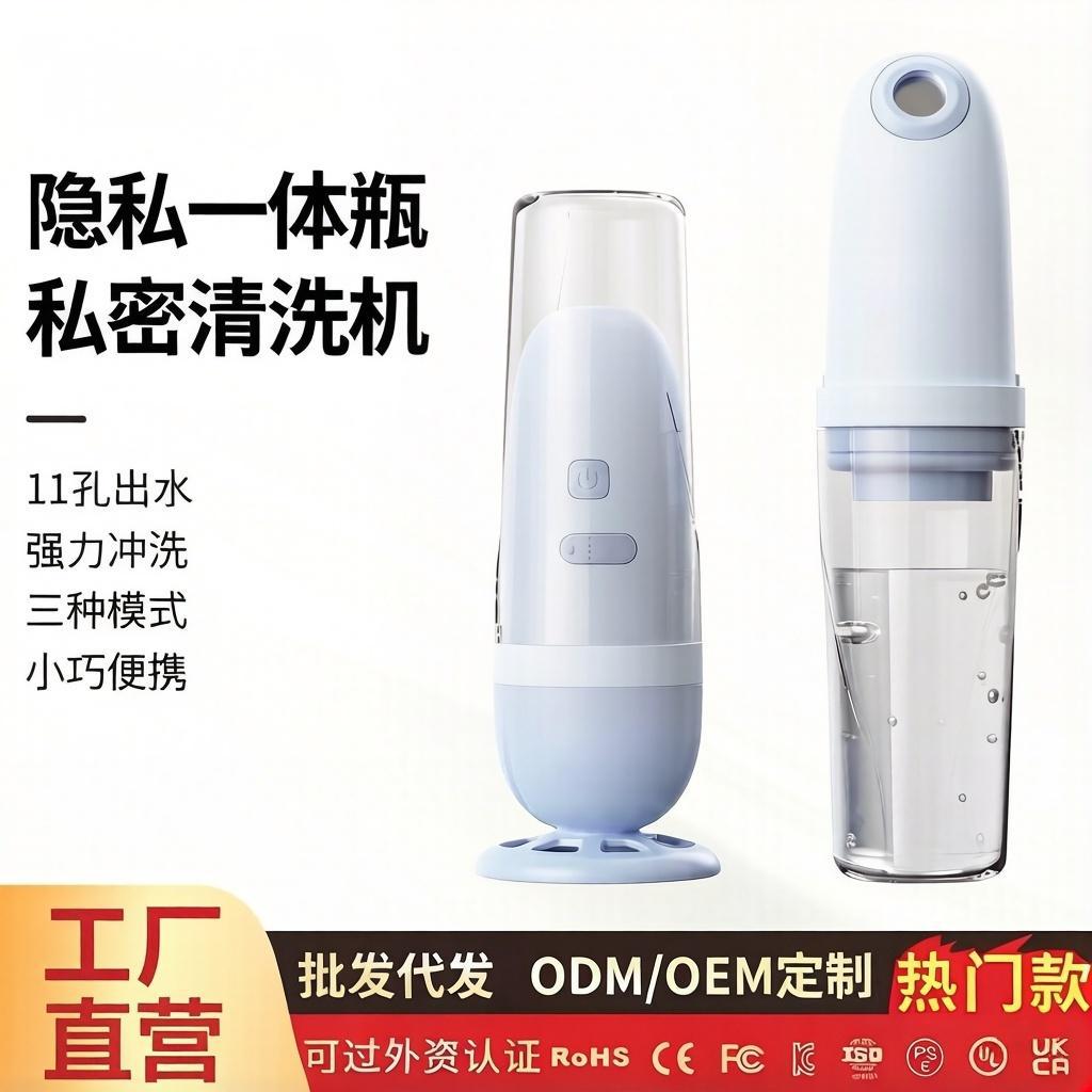 New portable private washing machine, maternity cleaner, women's washing machine, baby shower, private care toilet