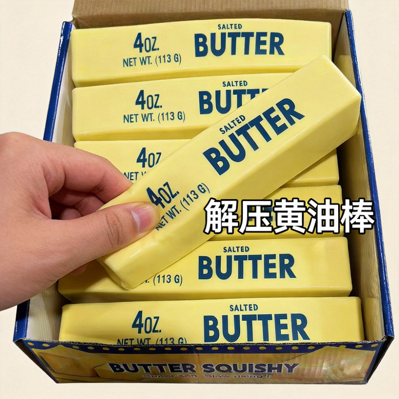 Unpressurized butter sticks, pinch-pinch music, spit-out toys, student pressure-reducing apparatus, PU foam, and soft rubber butter bars slowly bouncing back