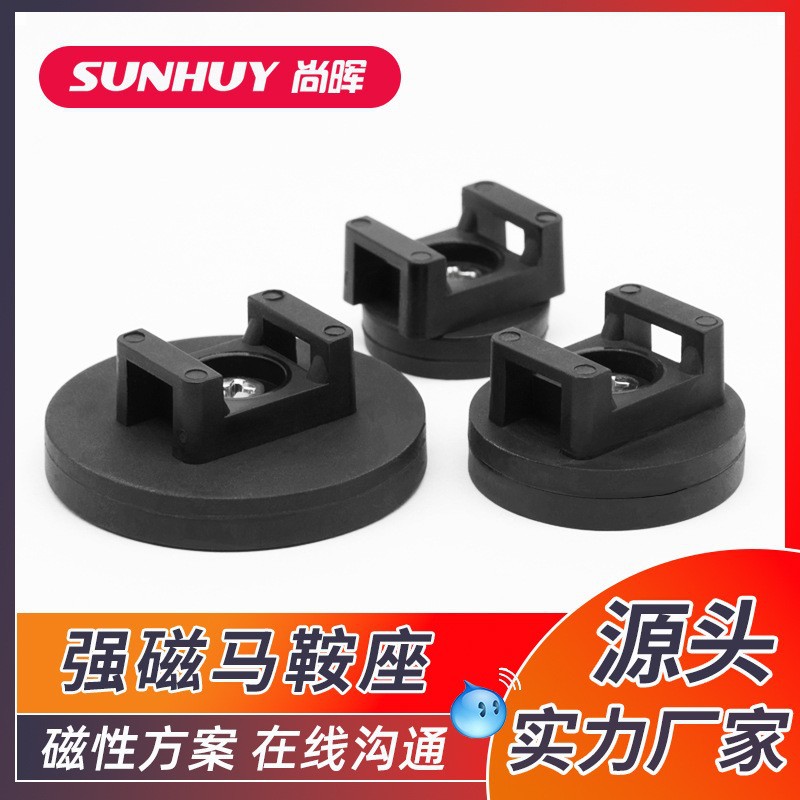 Strong magnetic cable tie holder base, saddle‑shaped rubber‑coated base with holes, strong neodymium‑iron‑boron rubber suction cup