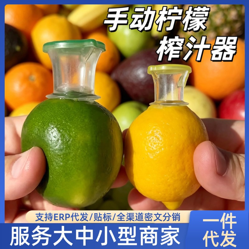 A hand-powered juicer that squeezes orange juice extractor, orange fruit juicer, or mini juicer