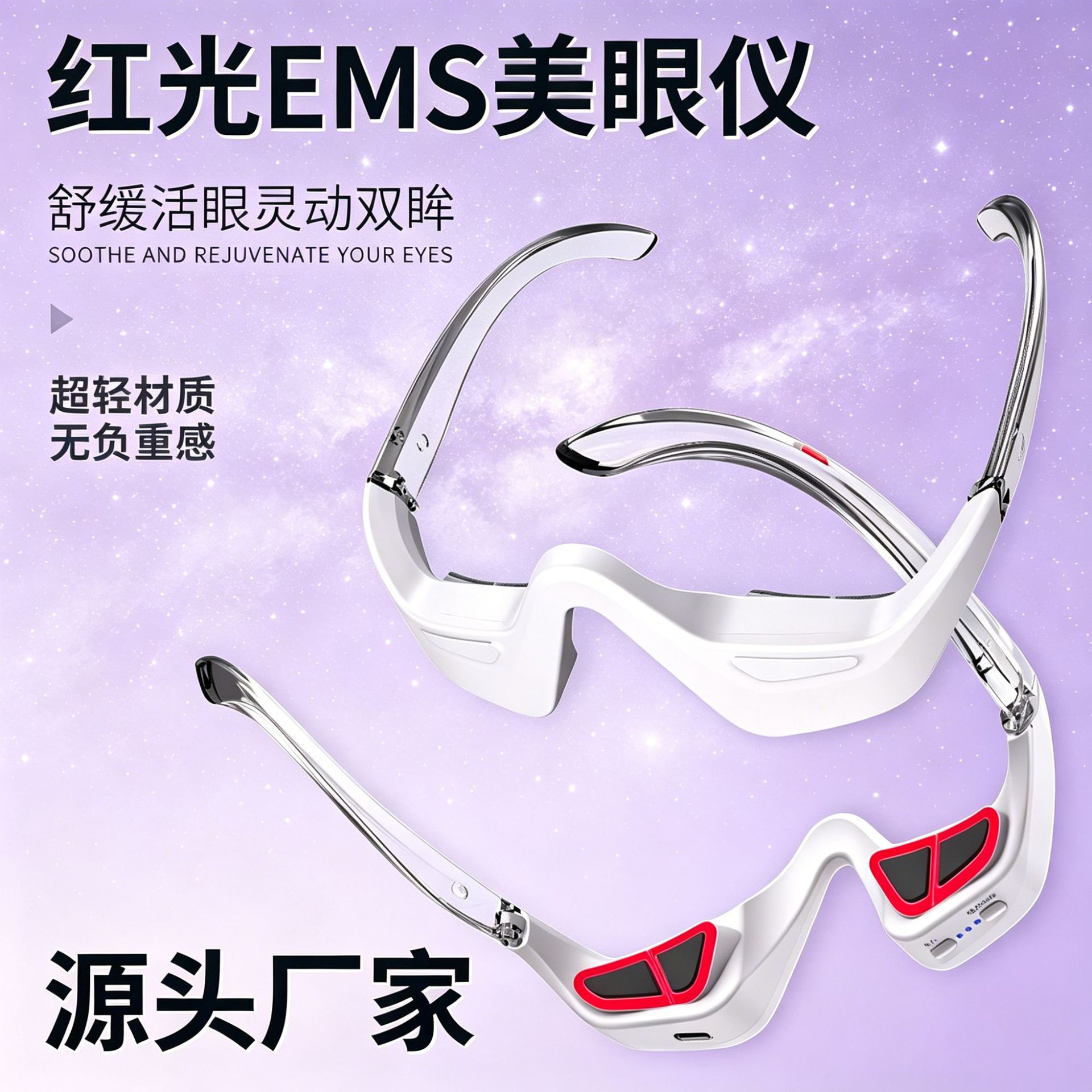 Cross-Border Microcurrent Eye Massager and Beauty Device, Red Light Eye Massager to Reduce Dark Circles, Eye Beauty Device