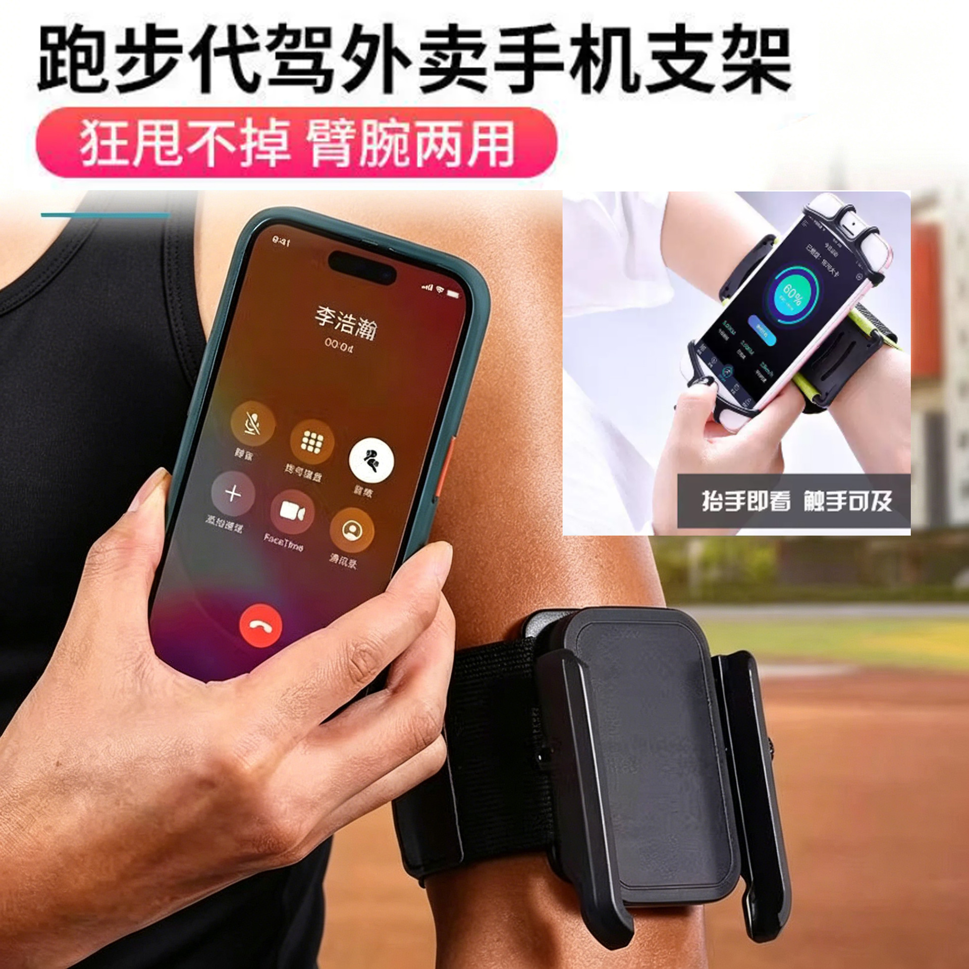 Cross-border best-selling replacement wrist mobile phone bracket running bracelet bag sports outlet arm bracelet for both men and women