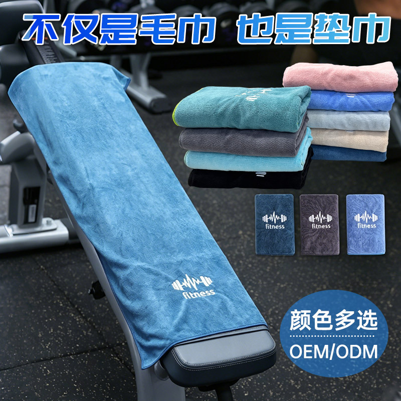 Fitness exercise towel, multi-functional quick-drying towel, gym equipment sweat-absorbing mat, fitness sweat-wiping towel, custom-made