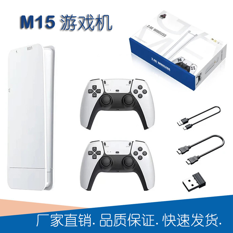 Cross‑border M15 gaming console—retro home use, dual controllers, connects to TV, HD 4K arcade nostalgia game stick with HDMI