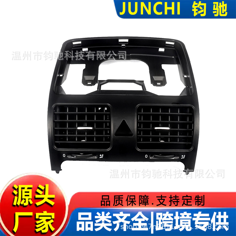Suitable for 04-09 Volkswagen Golf 5 Jetta MK5 Low allocated air outlet 1K0819728H 1KD819728H