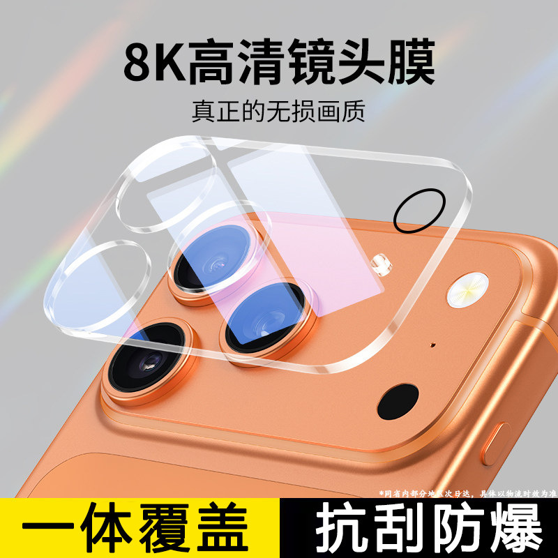 Integrated lens film for Apple 17 Pro Max; Corning glass screen protector for iPhone 16, drop-resistant for iPhone 15, and shatterproof for iPhone 14 camera protection cover.