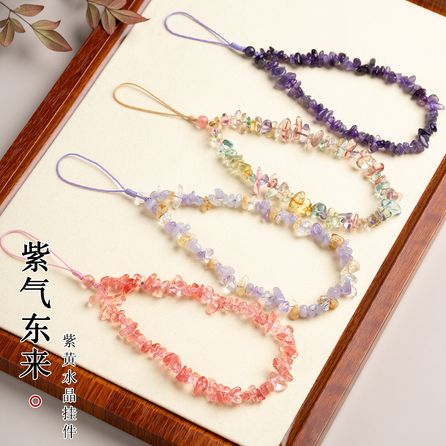 Natural Crystal Bracelet, Amethyst-Citrine Pendant, Tumbled Stone Phone Chain, Tumbled Stone Bracelet, Crystal Keychain, Jewelry Accessories