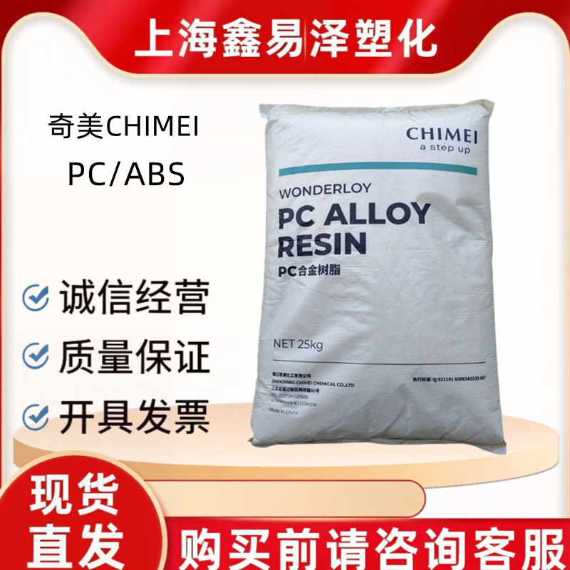 PC-345K high-flow, high-resistance shock-resistant household appliances and automotive interiors made of plastic