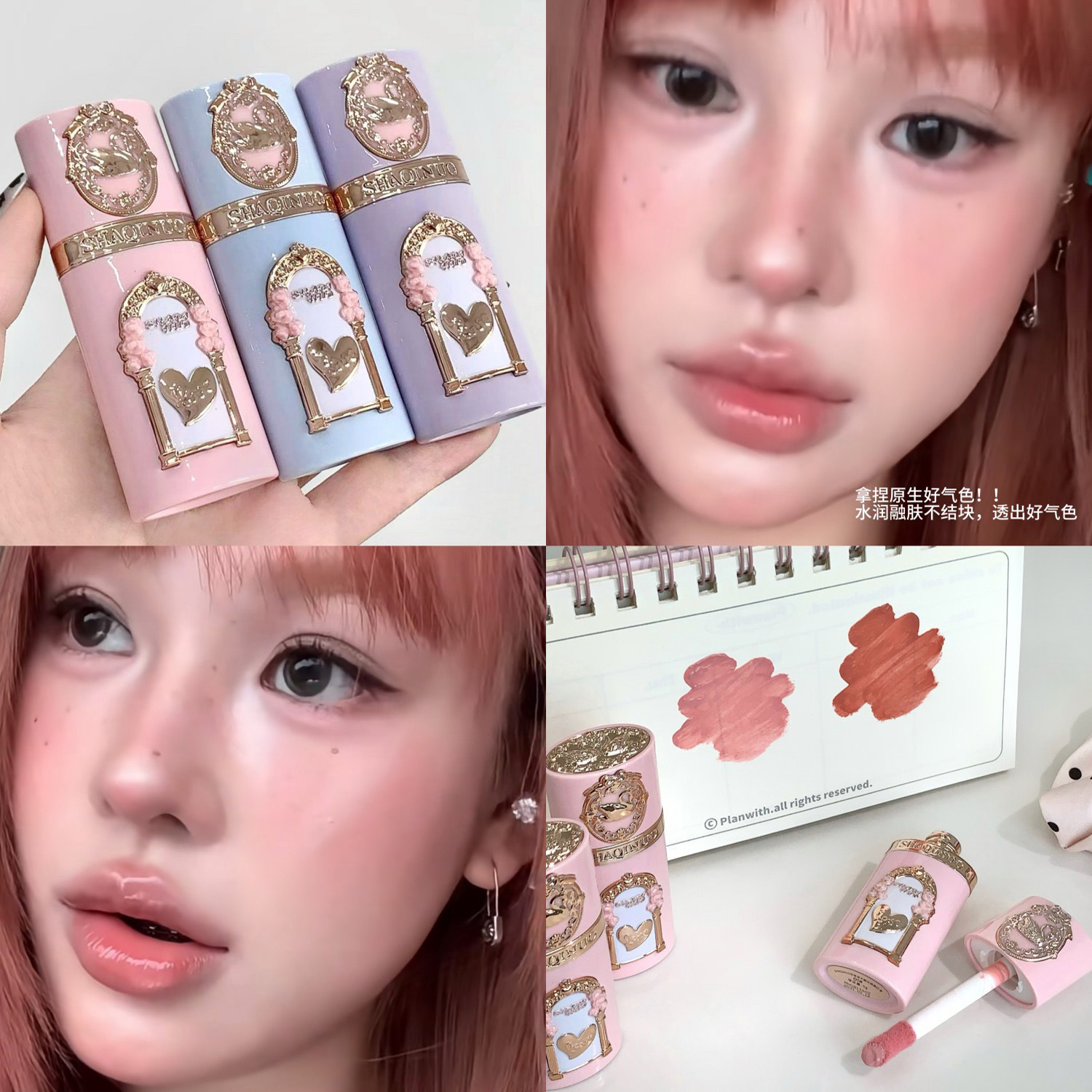 SHAQINUO Swan Garden Blush Liquid—Long-lasting, Korean Style, Girly, Versatile Lip and Cheek Dual-use Color with Low Saturation