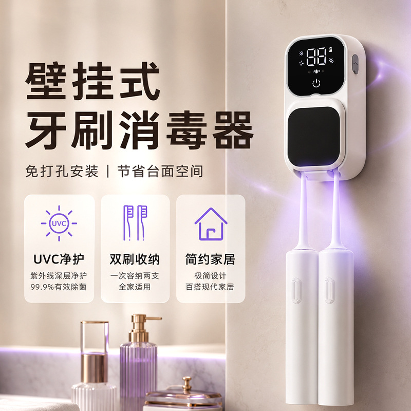 Cross-border bestseller, ultra-long battery life, sensor‑activated automatic opening and closing toothbrush sterilizer—UV disinfection and sterilization.