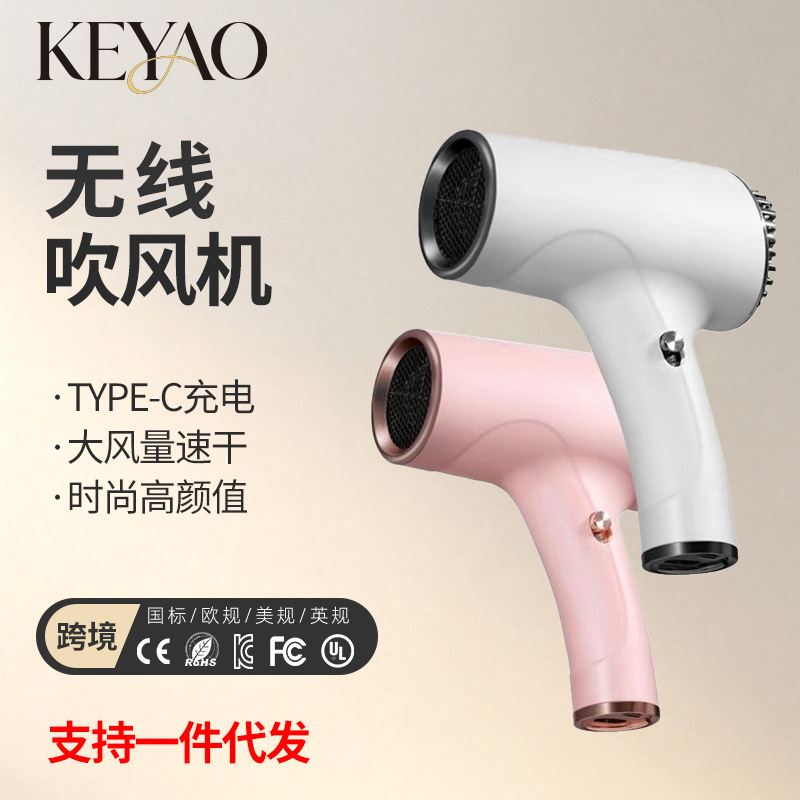 Cross-border wireless blowers professional compact quick-drying hair care travel suitable for men and women portable blowers customized