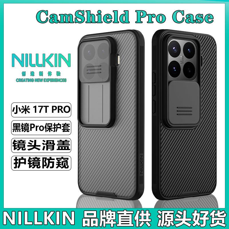 NILLKIN is suitable for the Xiaomi 17T PRO mobile phone lens, push-window and anti-theft protective cover 17t and the Black Mirror Pro