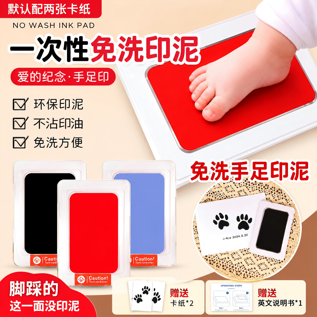 Baby waterproof sealant for babies footprints waterproof sealant for pets footprints waterproof sealant for souvenirs