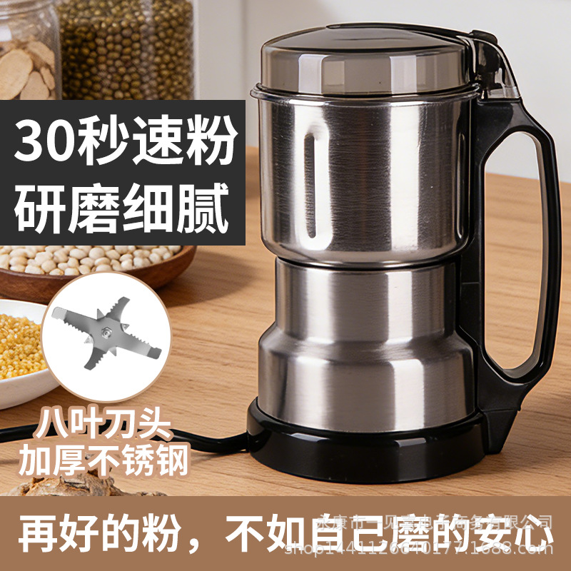 Stainless steel household grinder—dry grinding pulverizer, mill, sesame and Sichuan pepper grinder, compact appliance for grinding beans.
