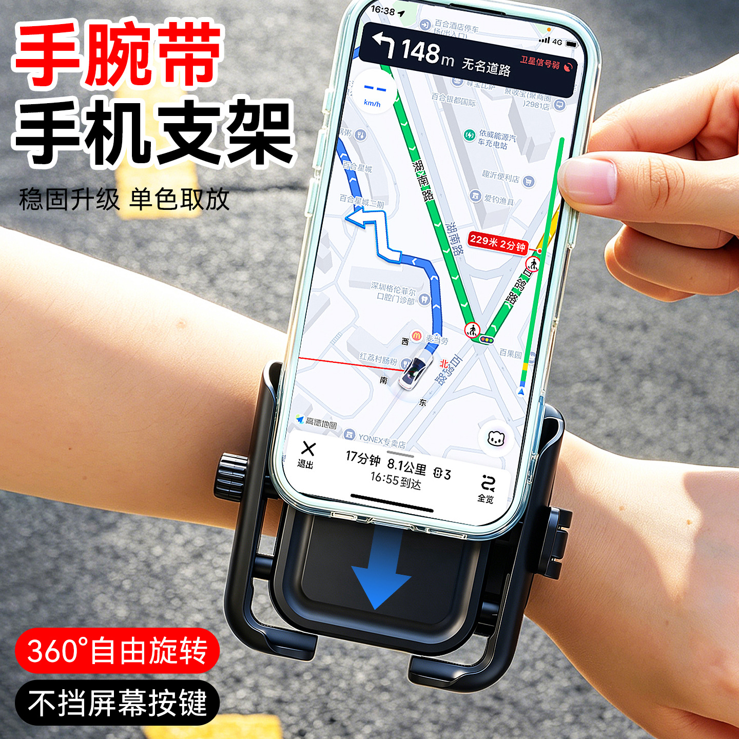All-purpose rotatable wrist-mobile phone holder for outdoor cycling running general purpose portable arm phone holder