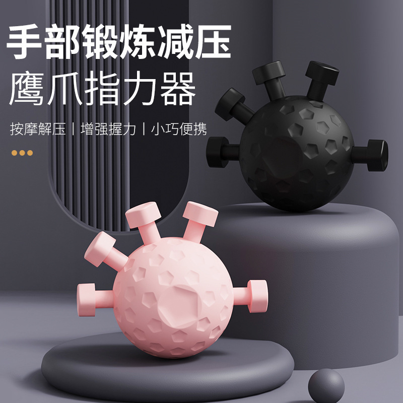 Cross-border breakthrough finger gripper claw gripper hand exerciser decompression pressure movement gripper ball fitness